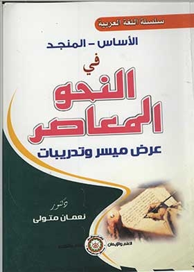 Prophet's Messages To Kings And Princes