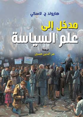 An Introduction To Politics