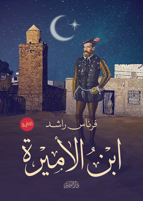 Son Of Princess