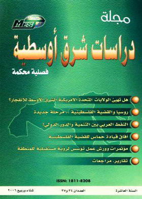 Journal Of Middle Eastern Studies, P. 34; 35