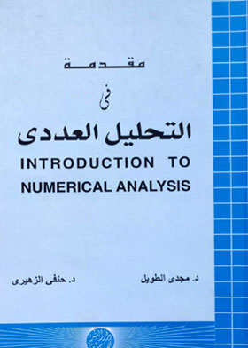 Introduction To Numerical Analysis