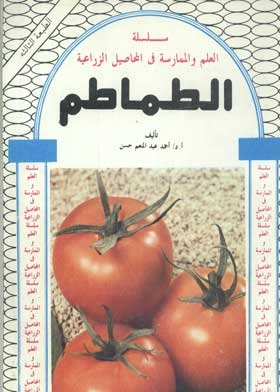 Tomatoes