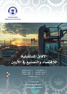 Future Prospects For Economy And Manufacturing In Jordan