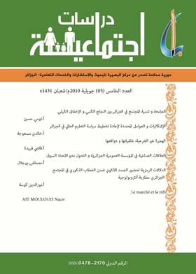Social Studies: Issue 5 July 2010