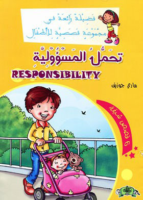 Take Responsibility