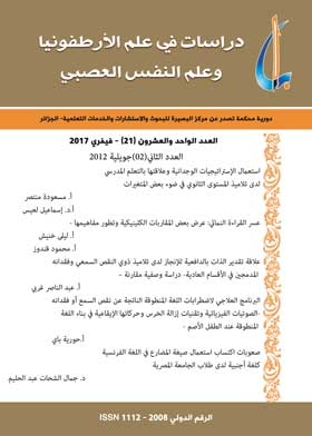 Studies In Arthonia And Neuropsychology: P; July 2, 2012