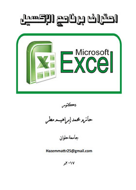 Proficiency In Excel