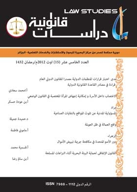 Legal Studies P 15