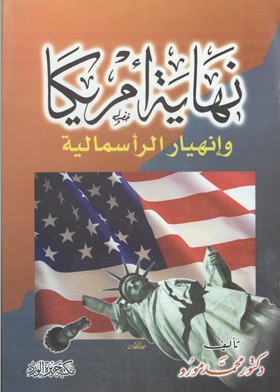 End Of America