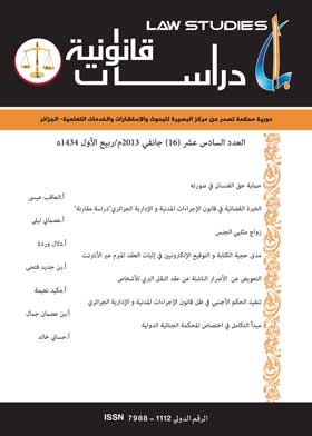 Legal Studies P 16