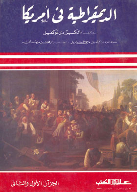 Democracy In America - Parts One And Two