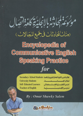 Encyclopedia Of Conversational English As A Communication Language