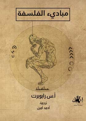 Principles Of Philosophy