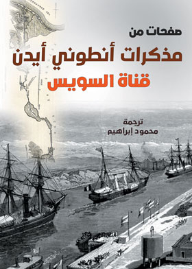 Pages From Anthony Eden's Memoirs Of The Suez Canal