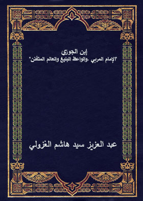 Ibn Al-jawzi 