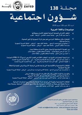 Social Affairs Magazine P 138