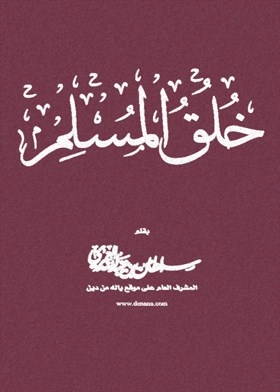Muslim Creation