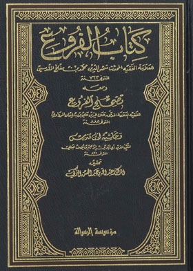 Branch Book C.3