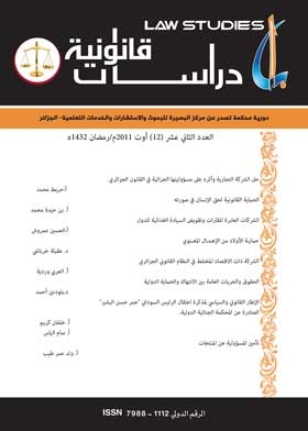Legal Studies P 12