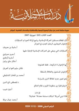 دراسات إسلامية ع 3
