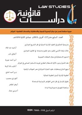 Legal Studies P 17