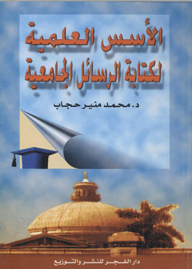 Scientific Foundations For Writing University Theses (media Studies And Research; 6)
