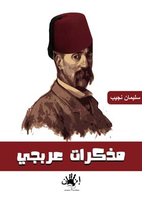 Arabgy's Notes