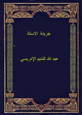 Professor C 14 . Newspaper