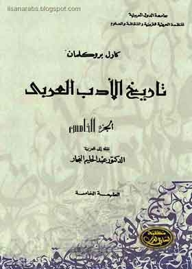 History Of Arabic Literature C5