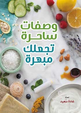 Enchanting Recipes That Make You Dazzle