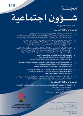 Social Affairs Magazine P 149