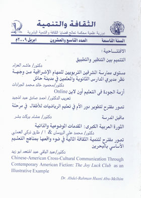 Culture And Development: A Refereed Scientific Periodical That Deals With Issues Of Culture And Human Development - S. 9, P. 29 (april 2009)