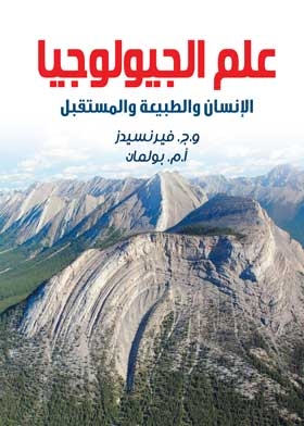 Geology