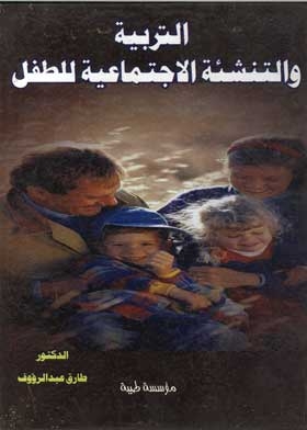 Child Upbringing And Socialization
