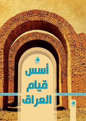 The Foundations Of Modern Iraq