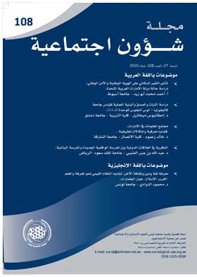 Social Affairs Magazine P 108