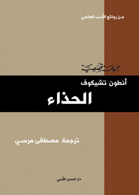 The Shoe (a Masterpiece Of World Literature)