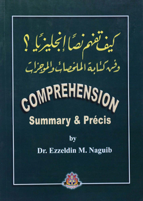 How To Understand An English Text - And The Art Of Writing Summaries And Summaries