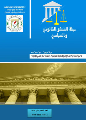 Journal Of Political And Legal Thought, P. 5