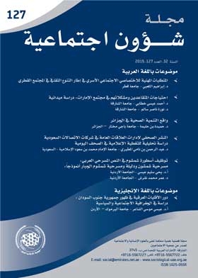 Social Affairs Magazine P 127