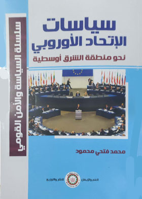 European Union Policies Towards The Middle East