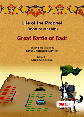 Great Battle Of Badr (life Of The Prophet)