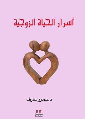 Secrets Of Married Life