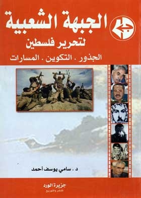 Popular Front