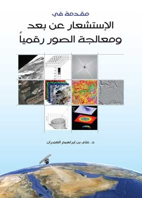 Human Development In The New Urban Societies