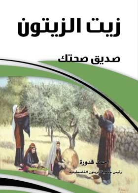 Olive Oil