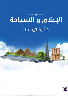 Media And Tourism