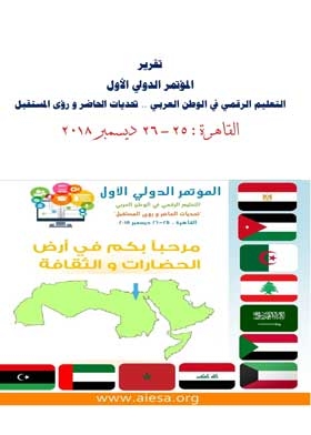 Report Of The First International Conference: Digital Education In The Arab World: Present Challenges And Future Visions