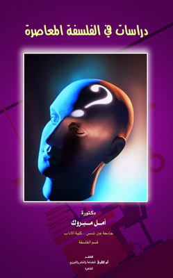 Studies In Contemporary Philosophy