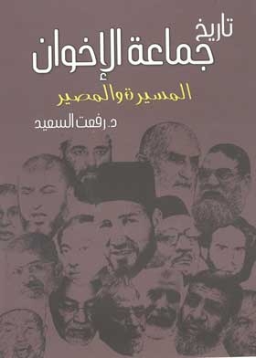 The History Of The Brotherhood: The March And Destiny Volume 1